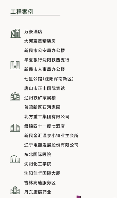 沈阳定制